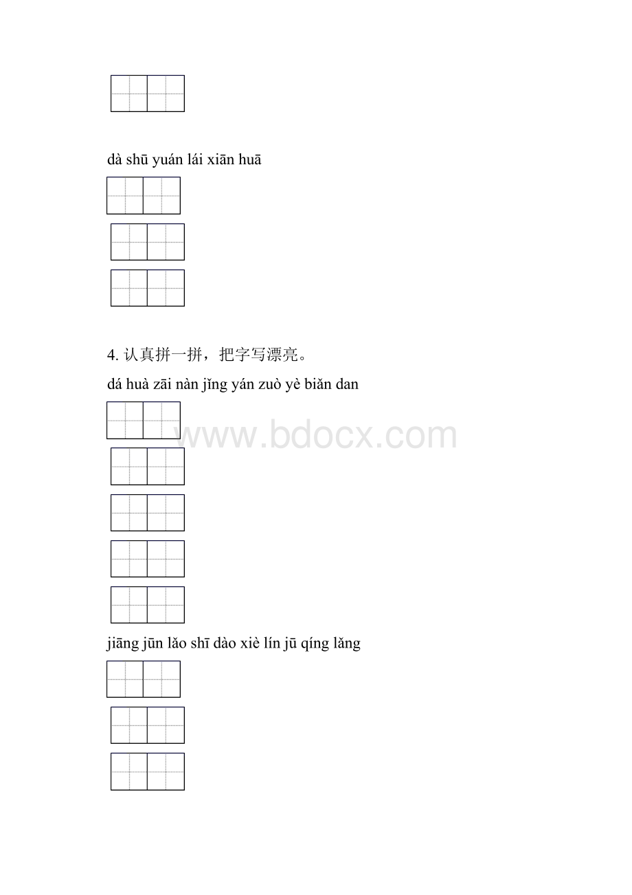 最新人教版二年级语文下册期末知识点整理复习及答案.docx_第3页