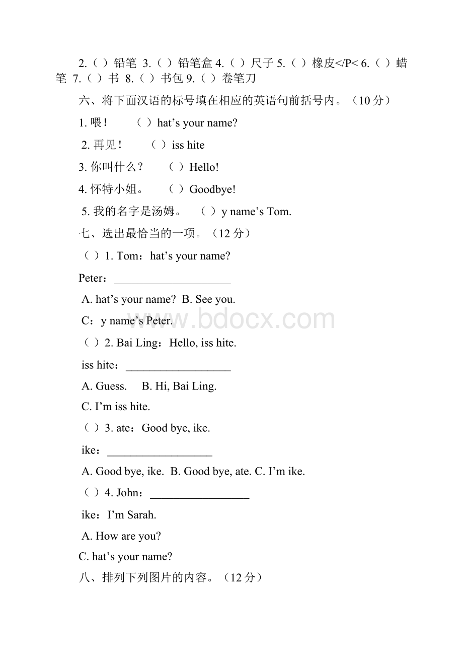 小学三年级上册英语期中测试题.docx_第2页