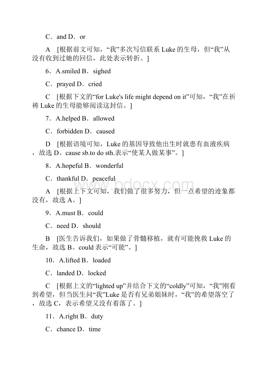 版高考英语二轮浙江专用训练题专题限时集训十二 训练3 记叙文+夹叙夹议文+说明文 Word版.docx_第3页