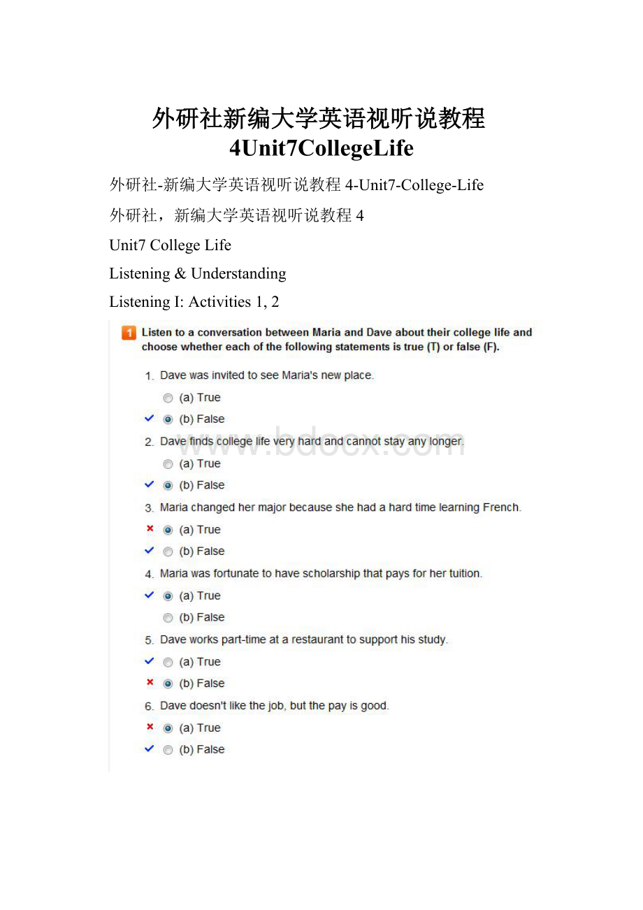 外研社新编大学英语视听说教程4Unit7CollegeLife.docx