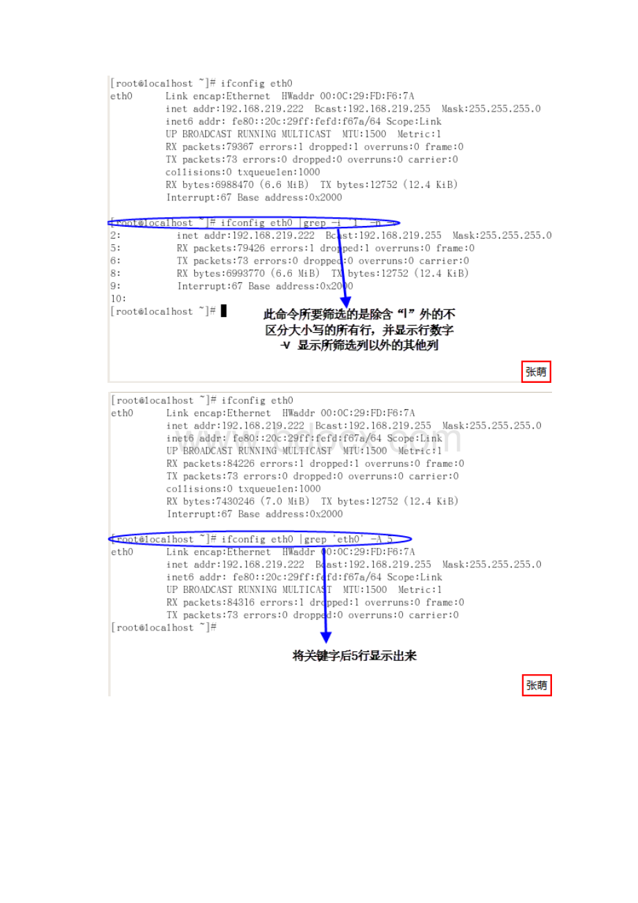 张萌6.docx_第3页