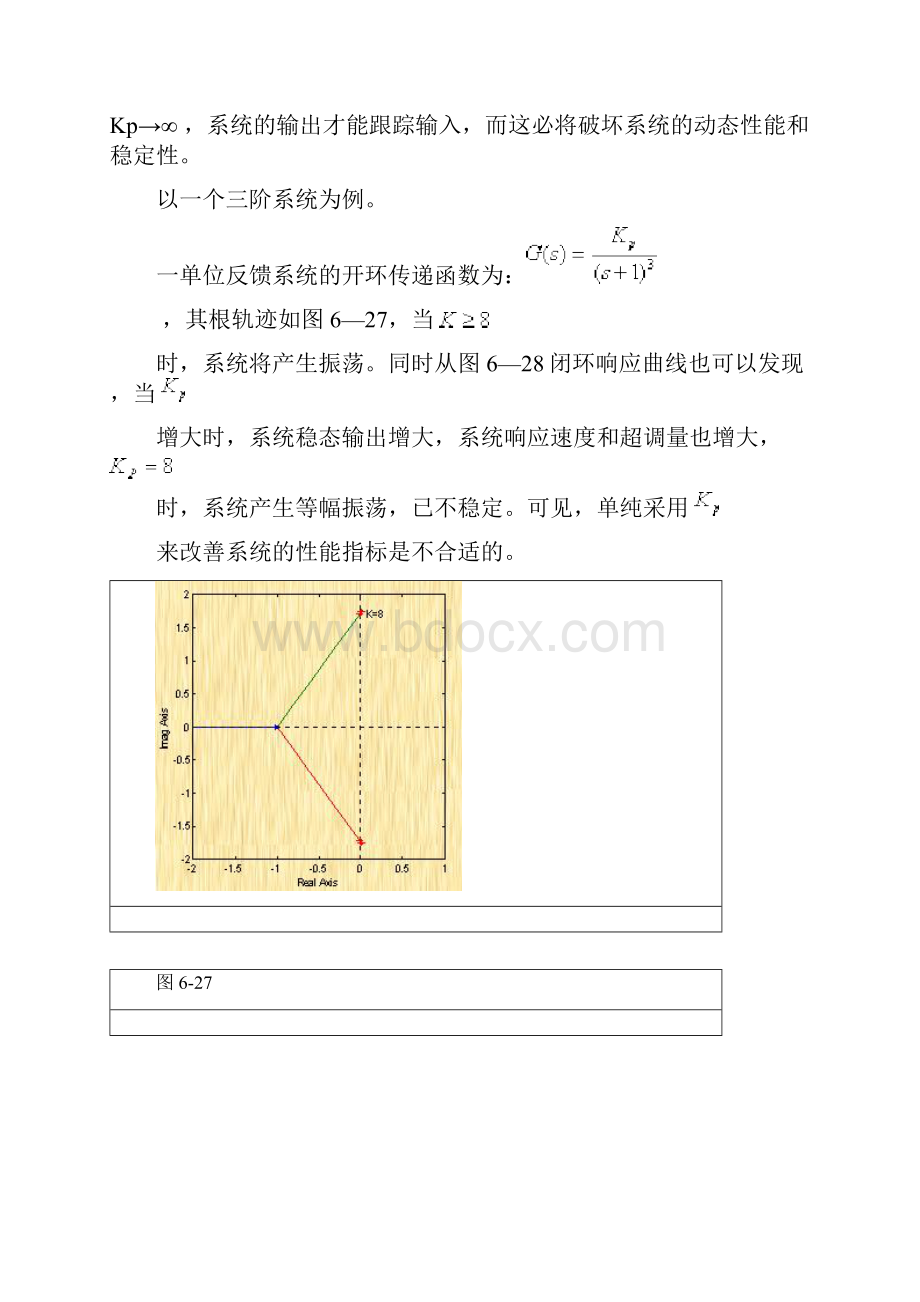 PID校正.docx_第3页