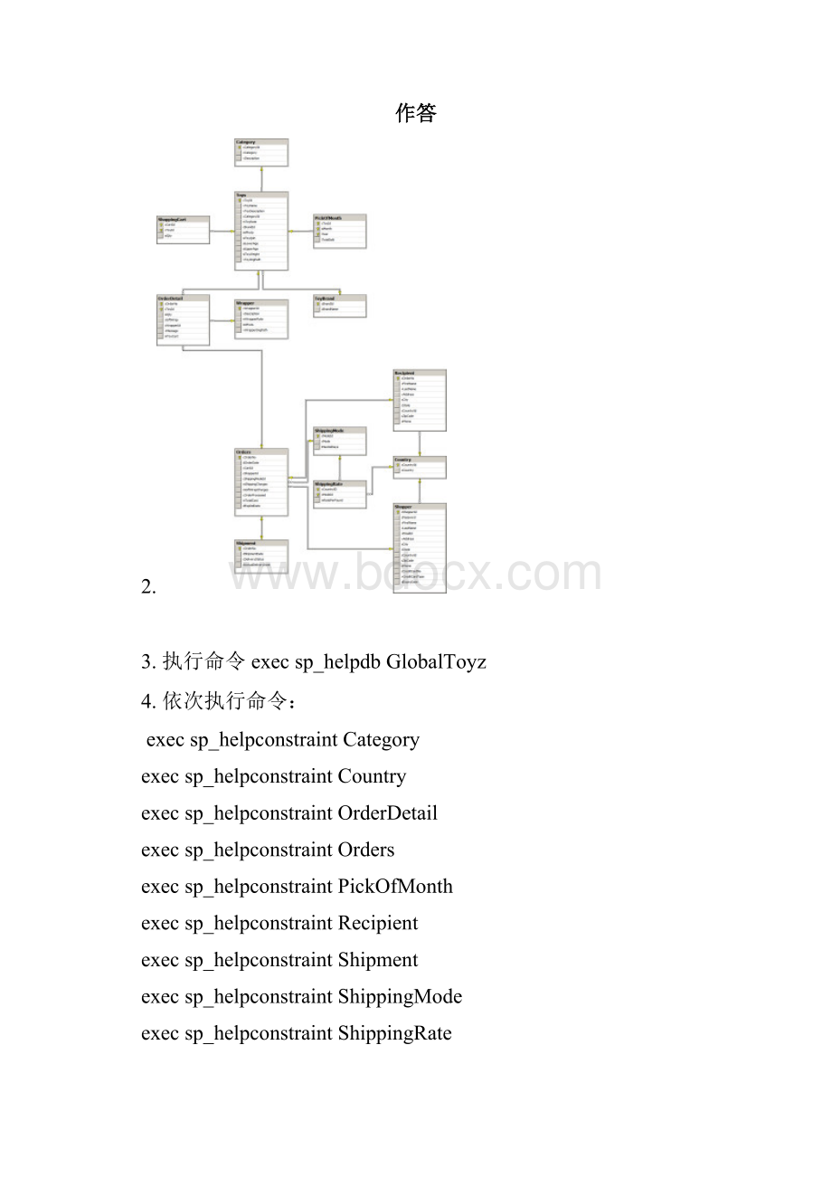 中南大学 大数据库实验盛津芳.docx_第2页