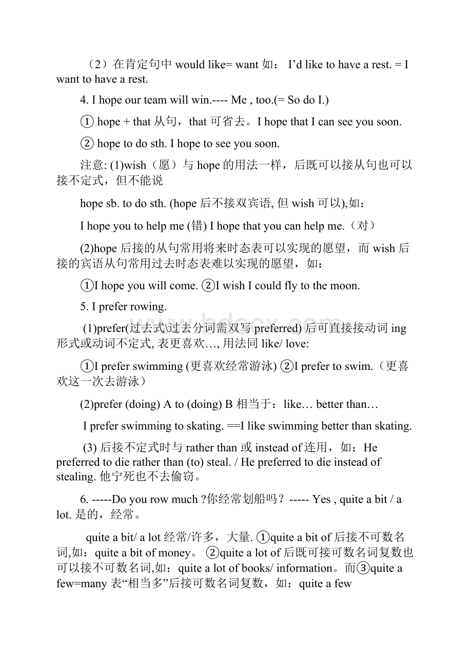 仁爱版英语八年级上册所有单元知识点总结.docx_第2页