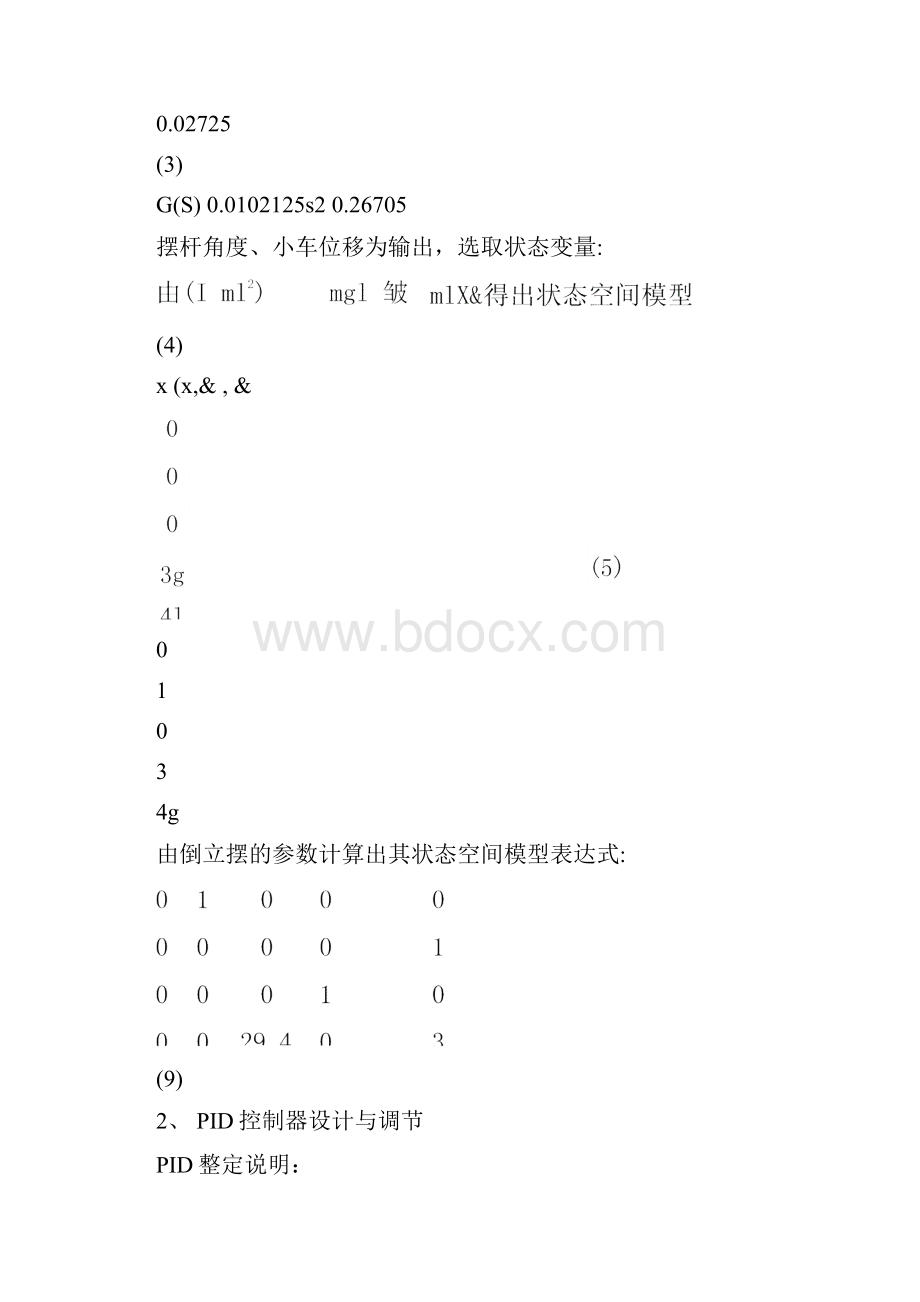 倒立摆实验报告.docx_第3页