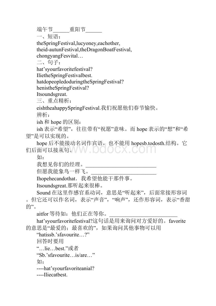 六年级英语上册Unit11Ilikethespringfestival知识点归纳.docx_第2页