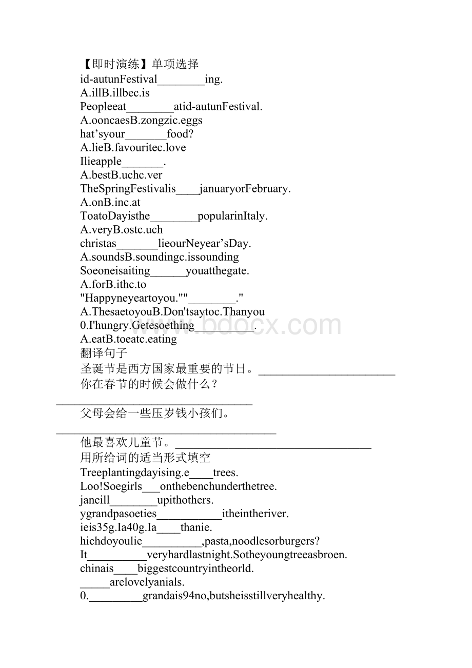 六年级英语上册Unit11Ilikethespringfestival知识点归纳.docx_第3页