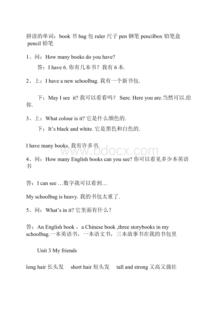 小学四年级英语上册《总复习》资料.docx_第2页