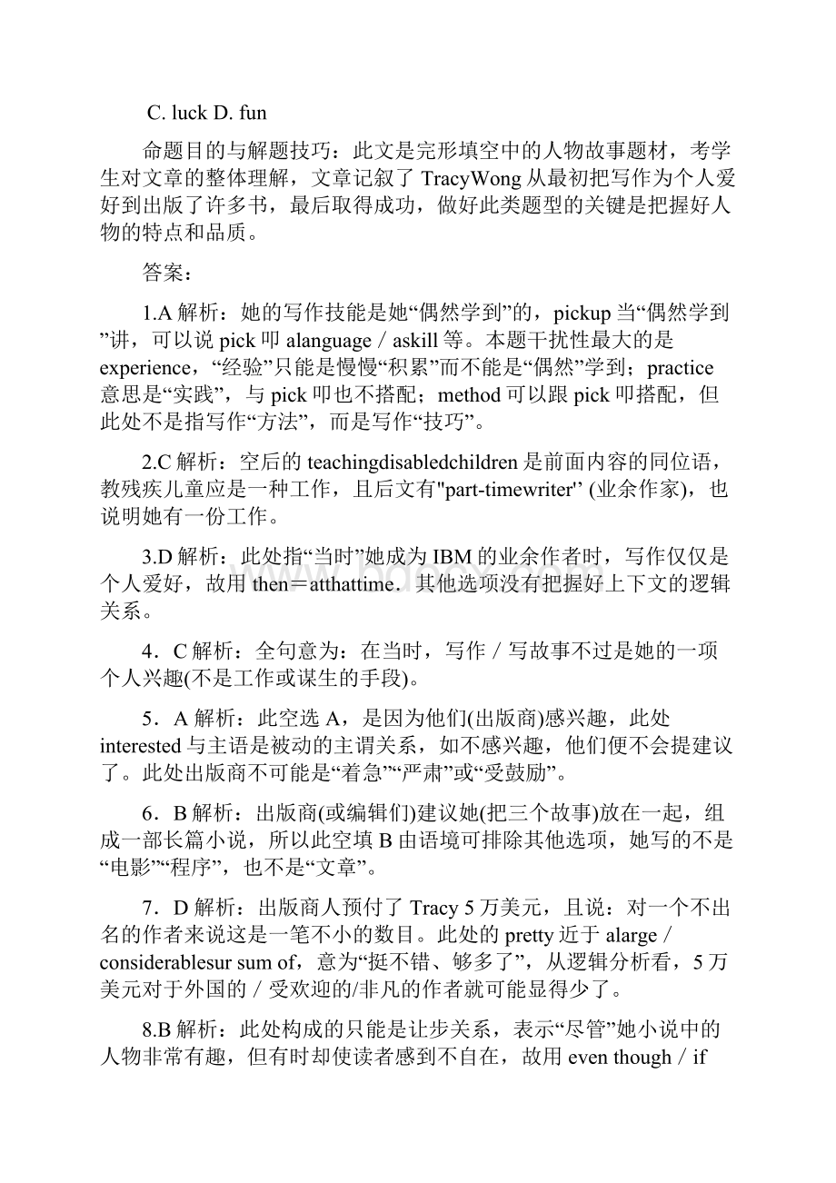 届高考英语考点精析复习题3.docx_第3页