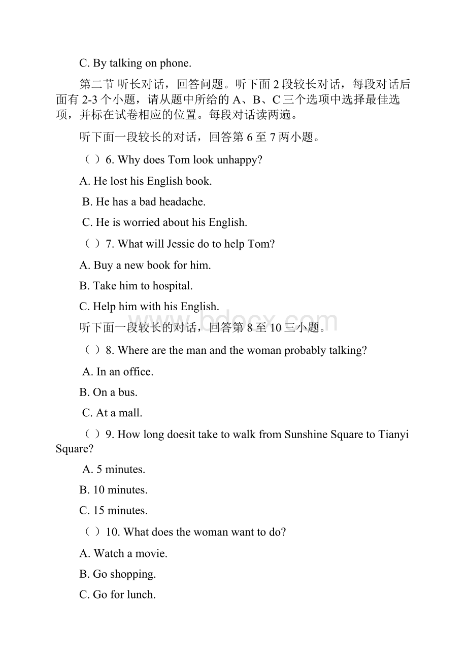 初三英语中考听力专项模拟训练.docx_第2页