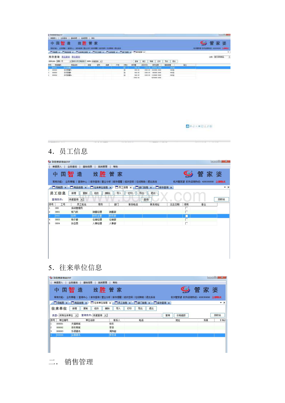 物流配送中心概述.docx_第3页