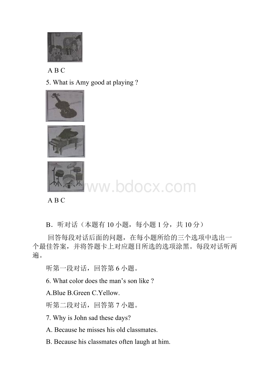 》《广东中考近四年听力真题含答案.docx_第3页