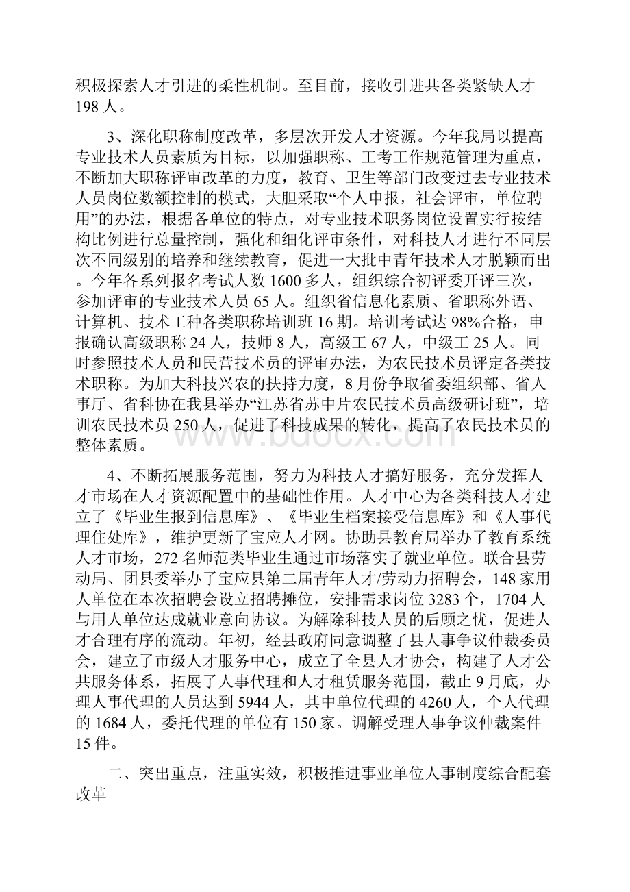 末货代业务经理年度工作总结与本周工作总结汇编.docx_第2页