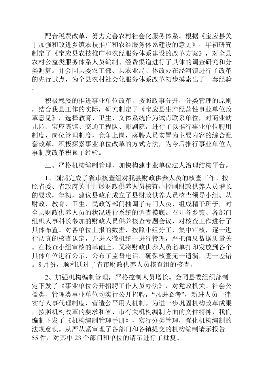 末货代业务经理年度工作总结与本周工作总结汇编.docx_第3页