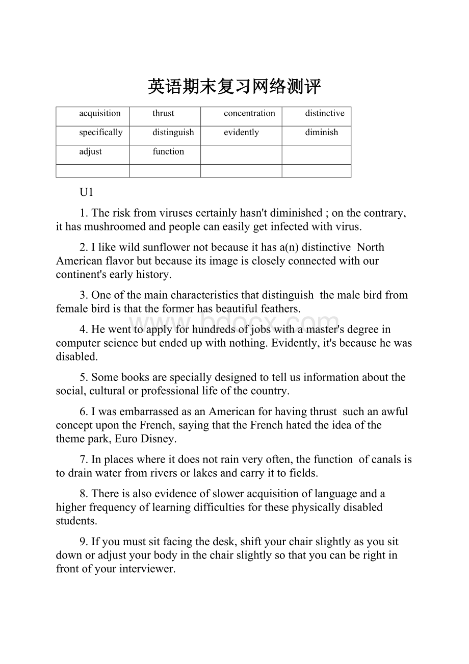 英语期末复习网络测评.docx_第1页