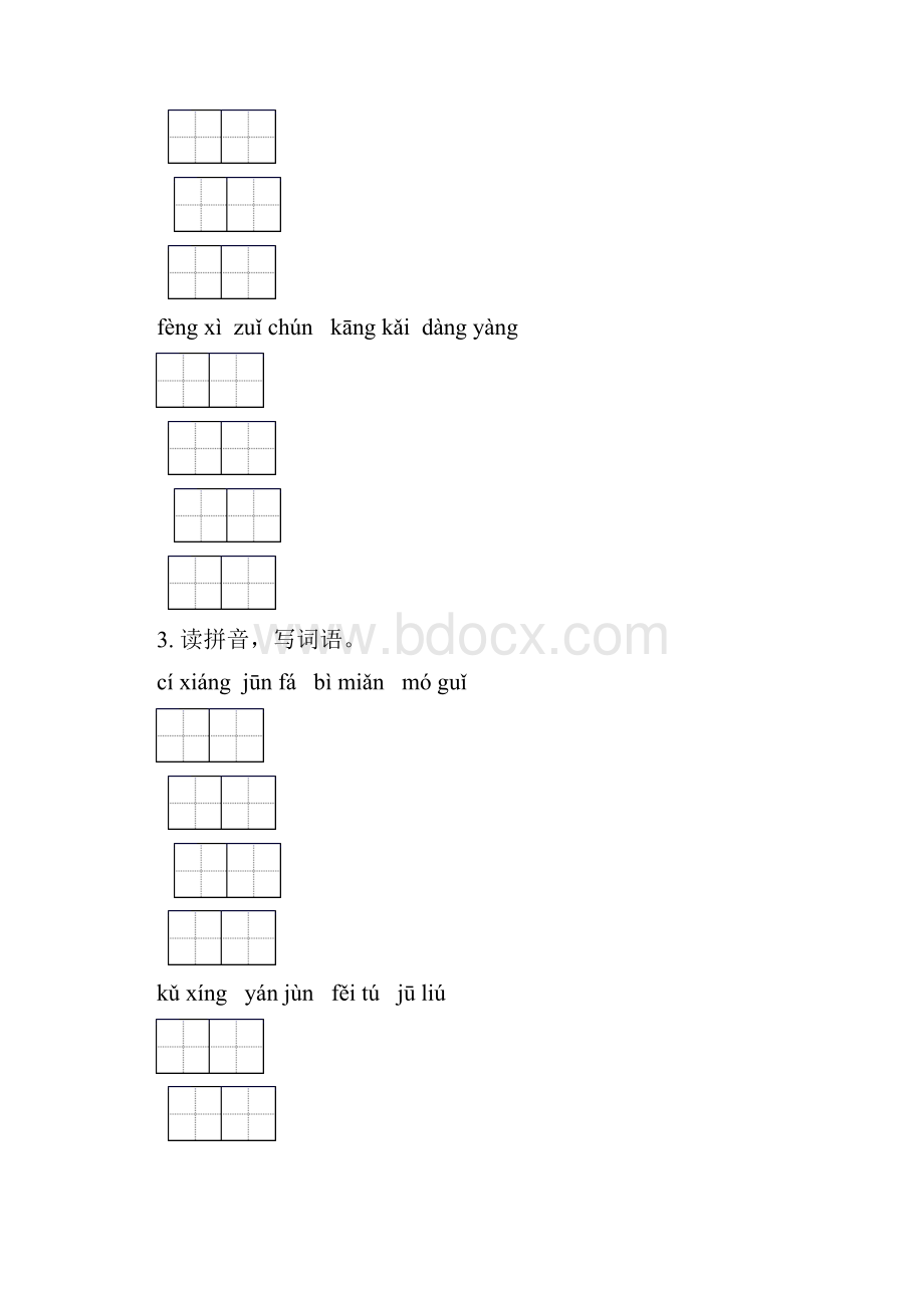 人教版六年级语文下册小升初综合知识整理复习练习及答案.docx_第2页