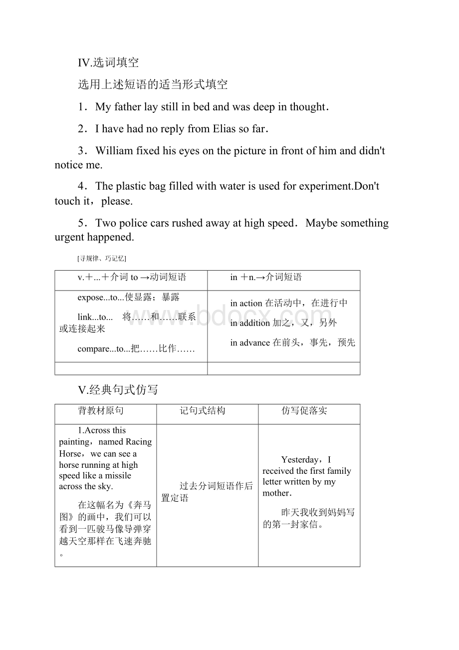 重点推荐高中英语 Unit 6 Design Section Ⅱ Language Points ⅠWarmup.docx_第3页