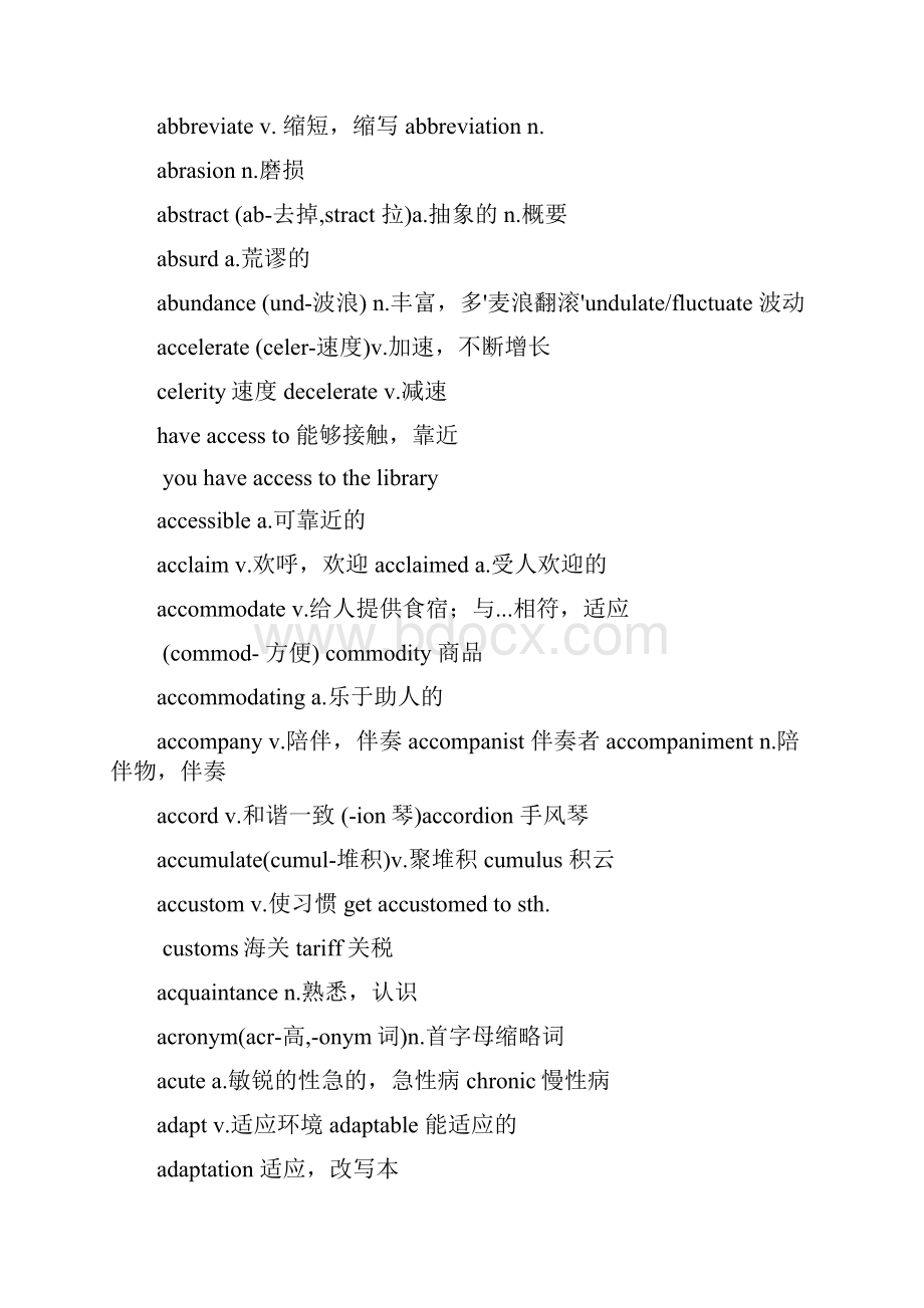 词频最新word.docx_第2页