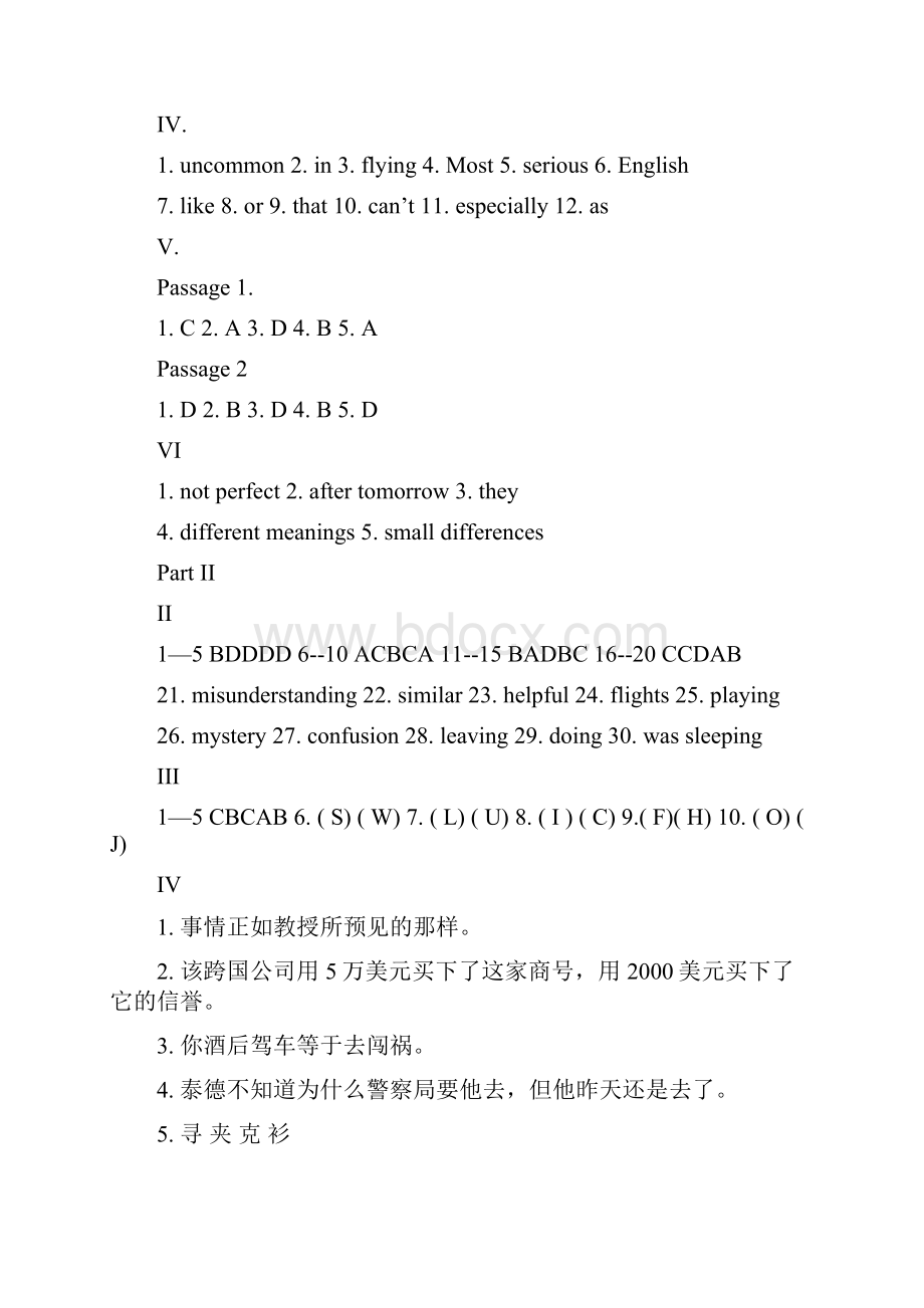 二十一世纪大学实用英语综合练习第二册答案18单元doc.docx_第2页