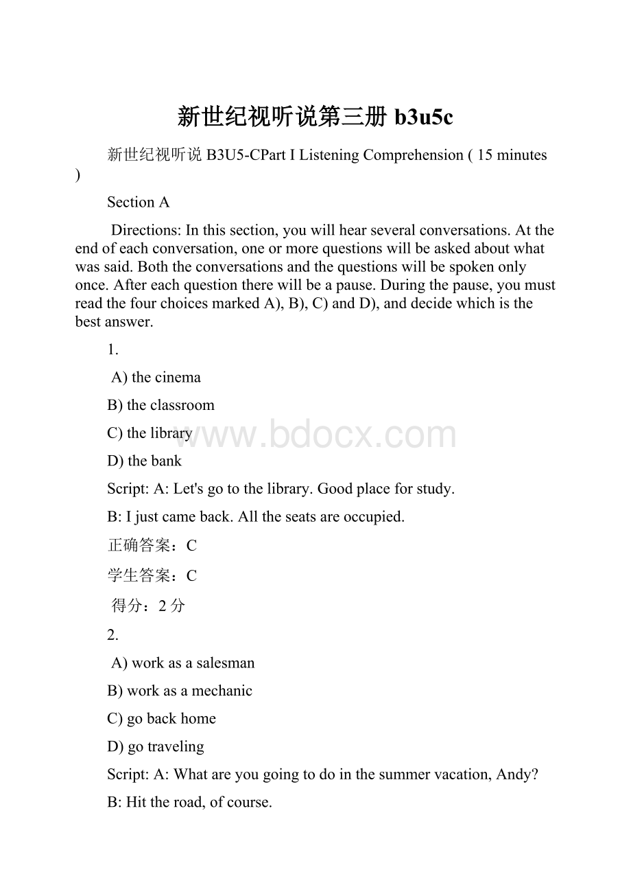 新世纪视听说第三册b3u5c.docx_第1页