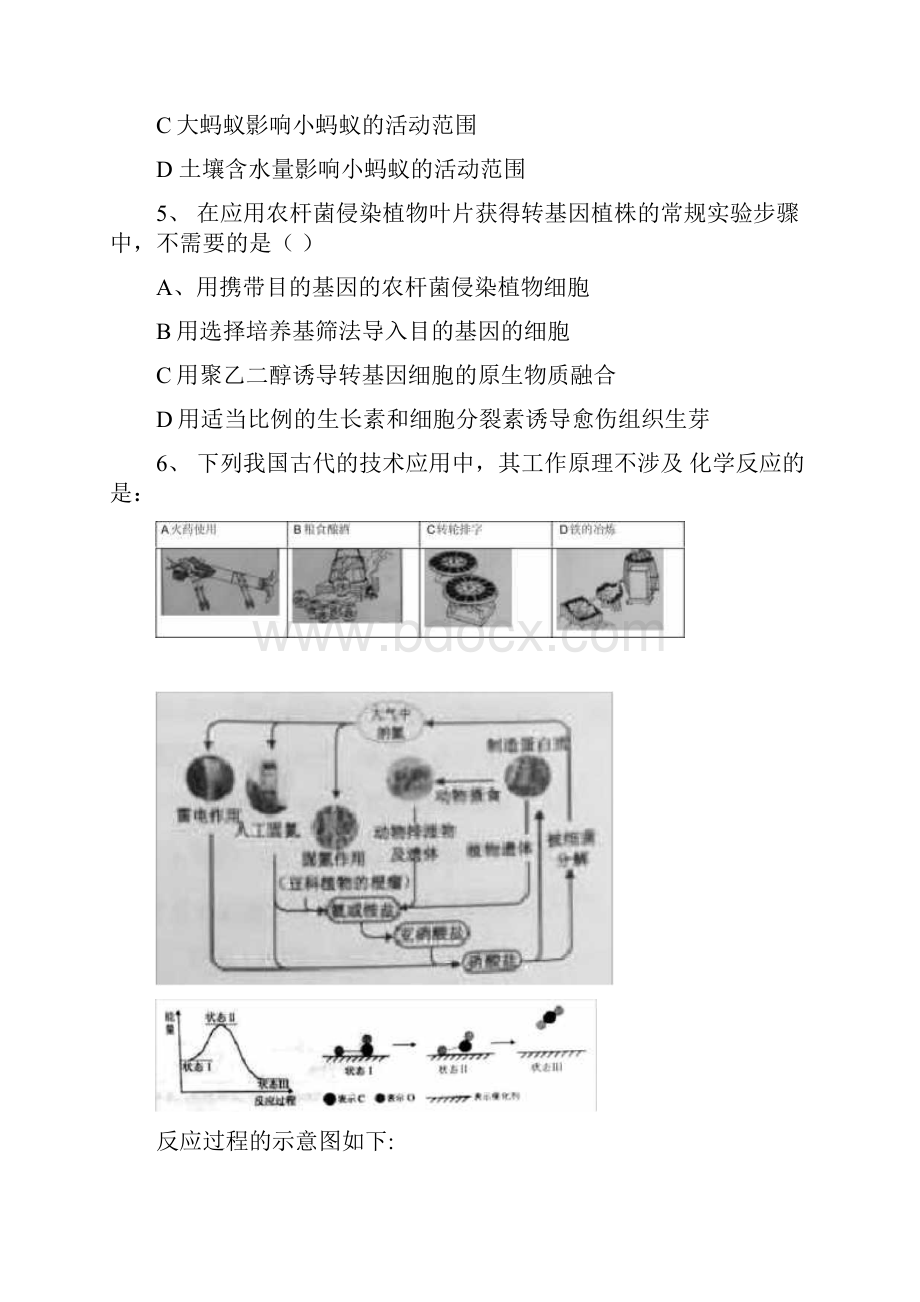 北京高考理综试题及答案.docx_第3页