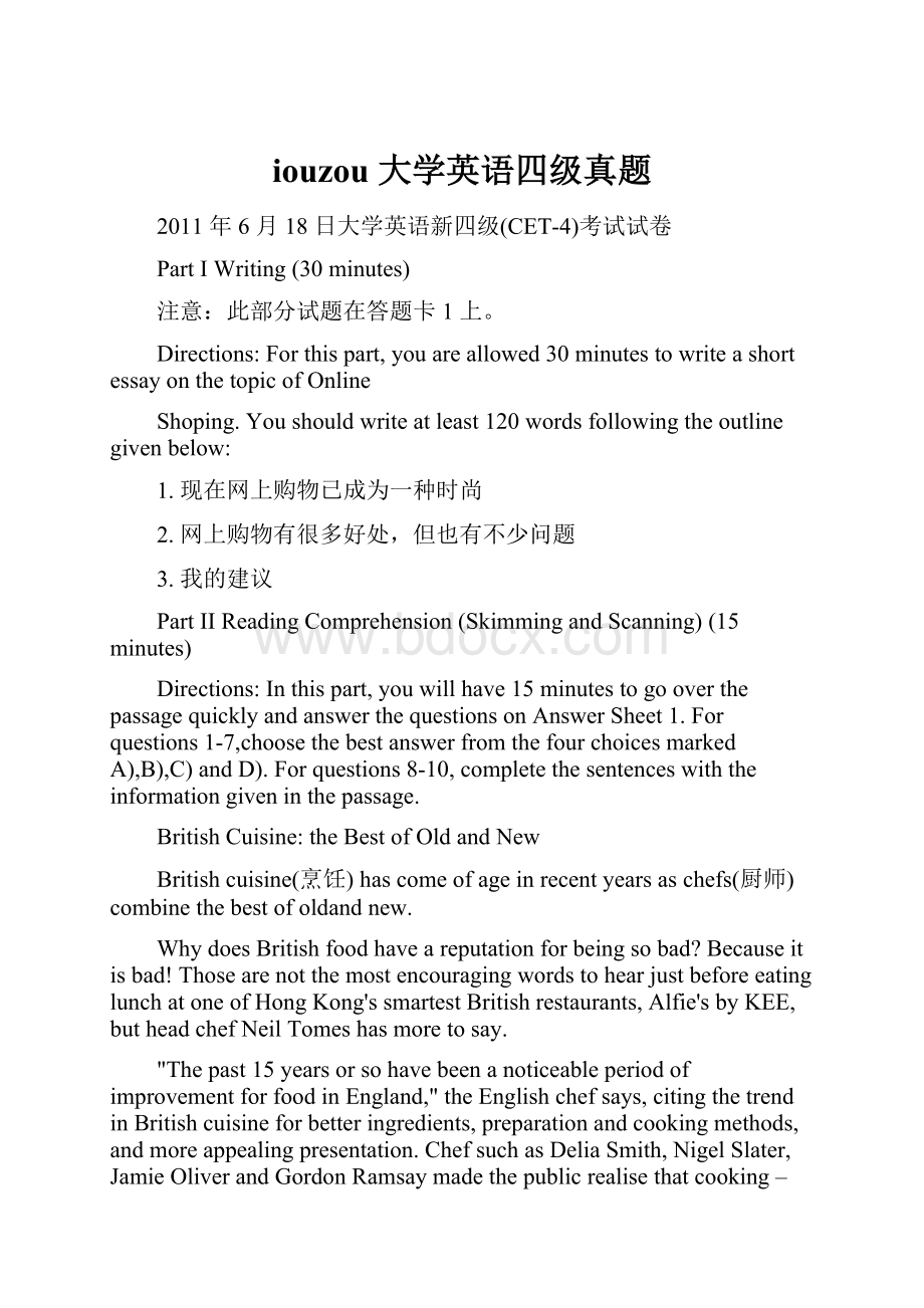 iouzou 大学英语四级真题.docx_第1页