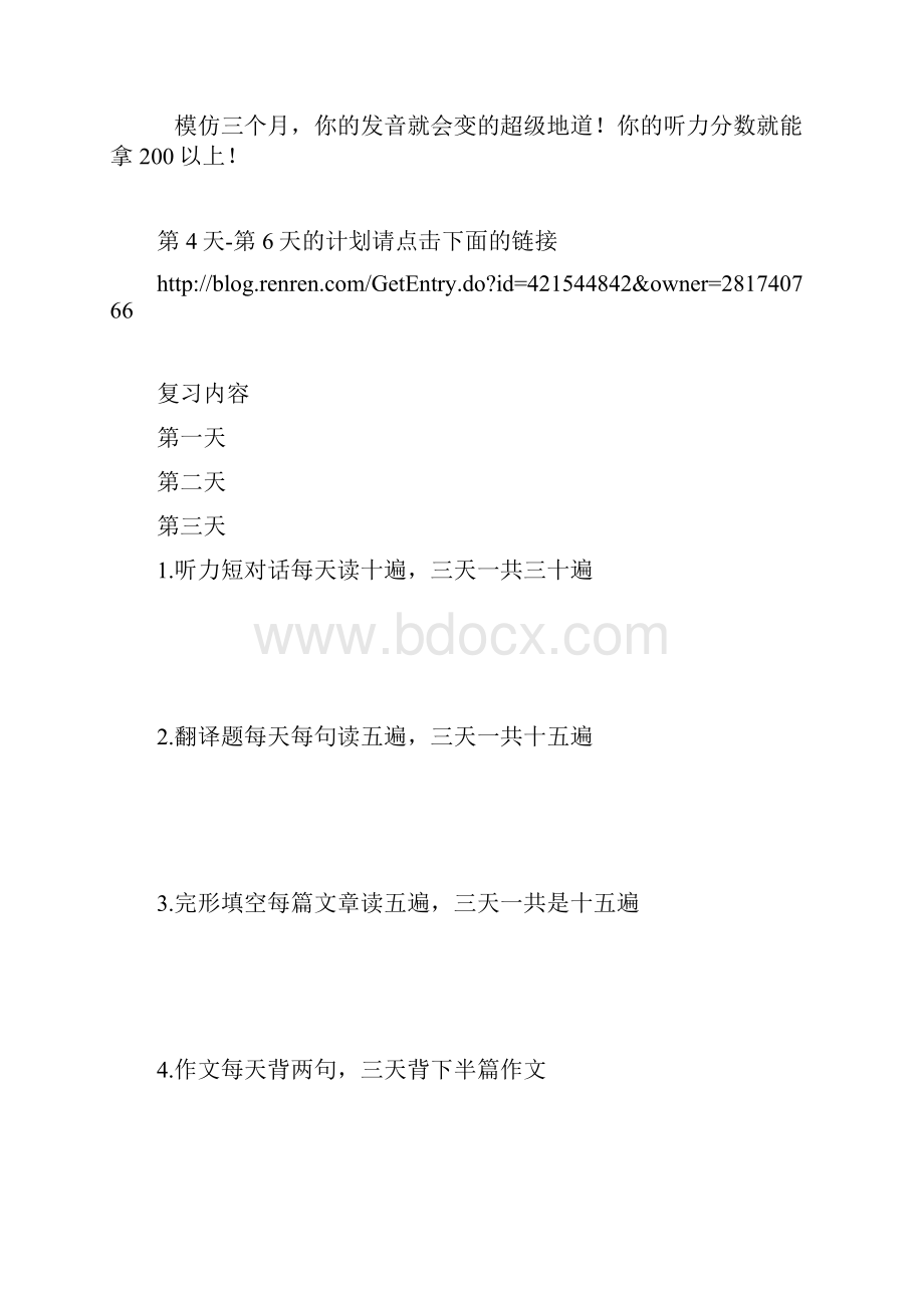 大英四级.docx_第2页