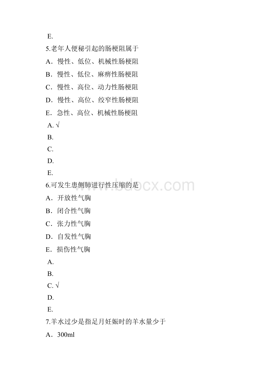 执业护士实践能力模拟题351.docx_第3页