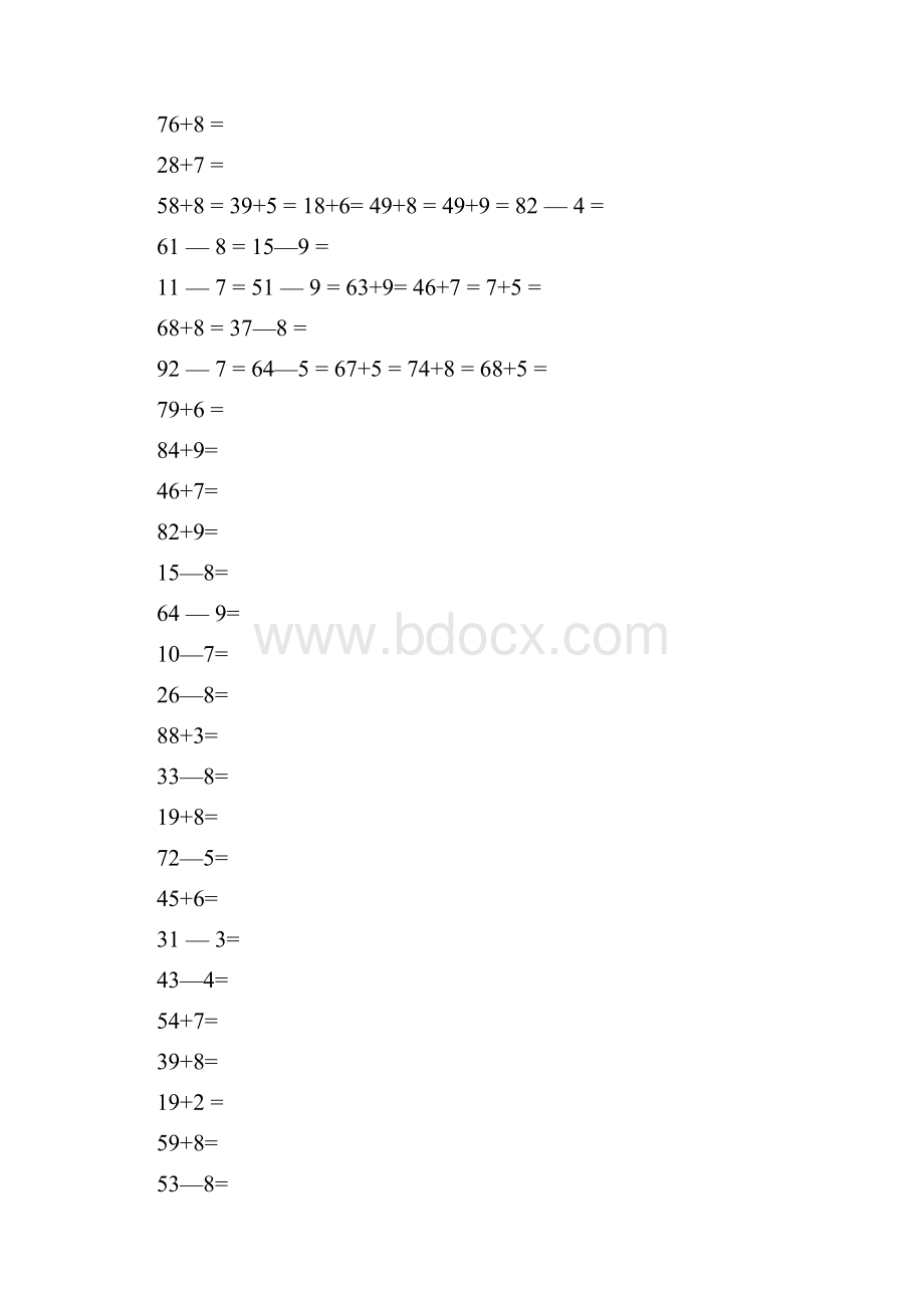 一年级数学下册进退位口算题.docx_第3页