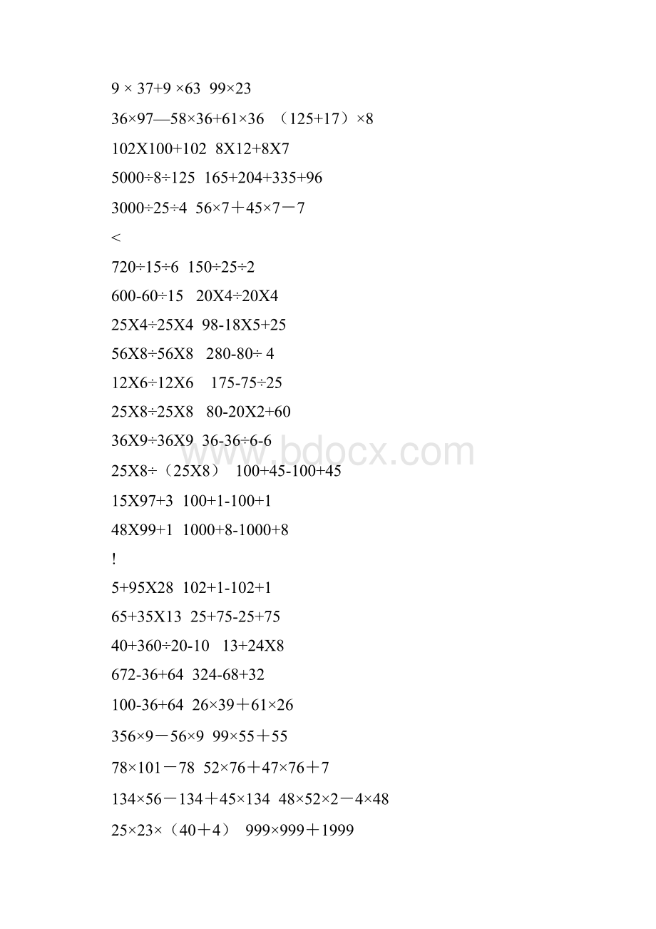 小学四年级下学期四则混合运算练习200道.docx_第3页