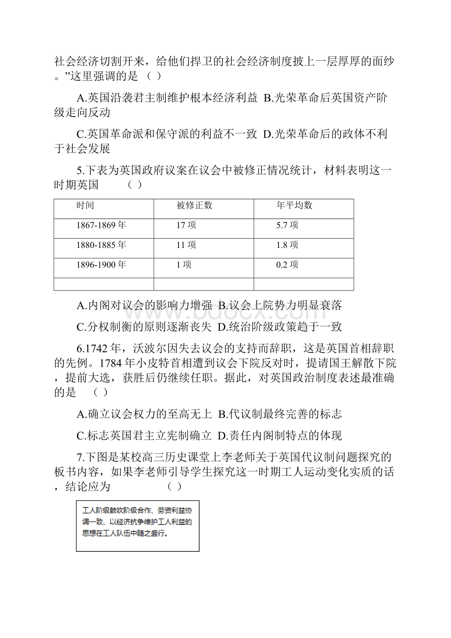 届高三下学期总复习历史单元精品试题 第三单元 西方代议制的建立含答案.docx_第2页