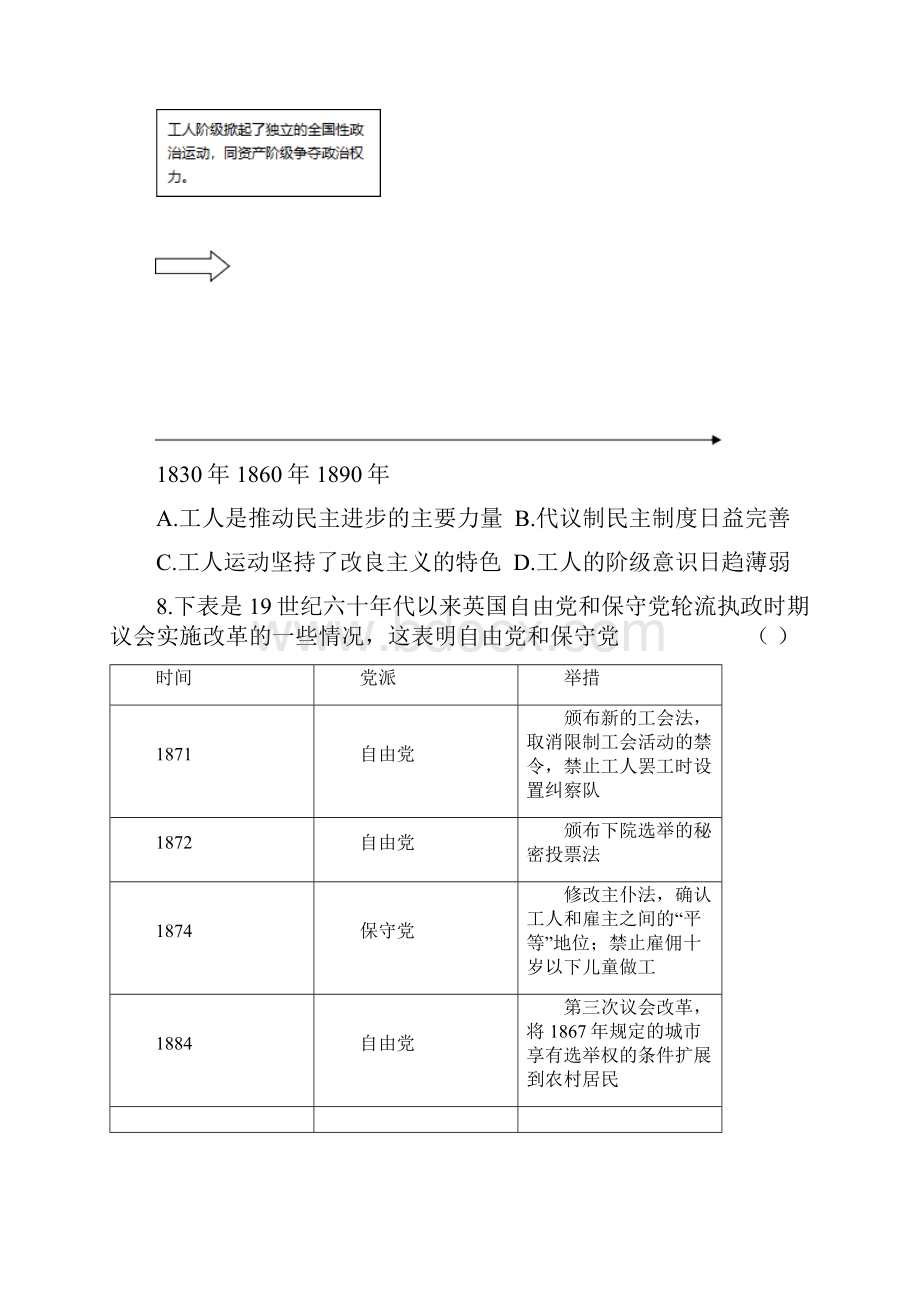 届高三下学期总复习历史单元精品试题 第三单元 西方代议制的建立含答案.docx_第3页