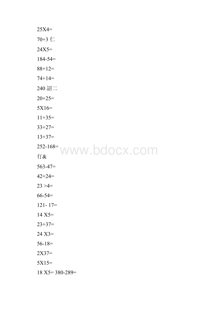 加减乘除口算.docx_第3页