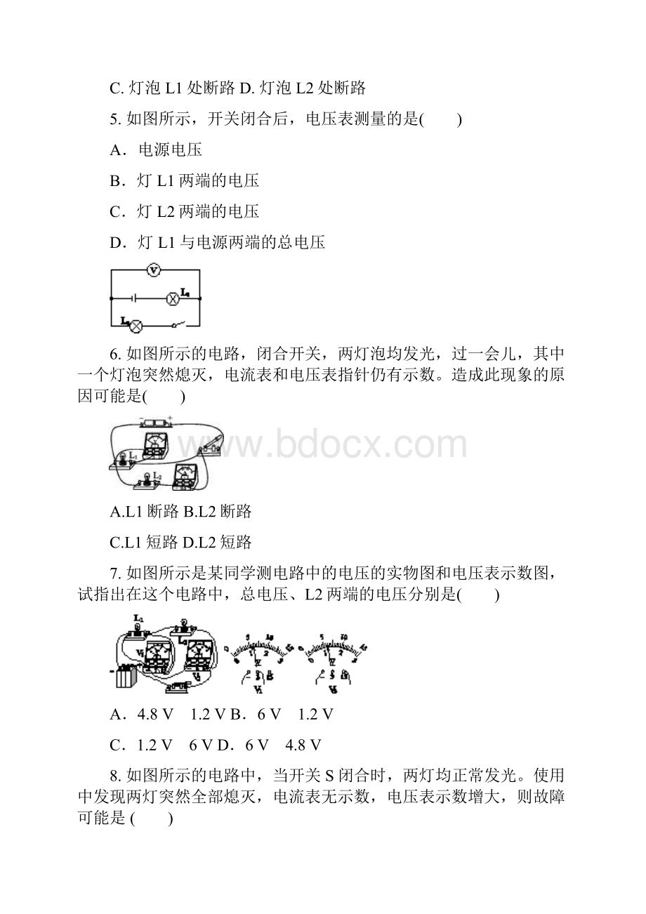 中考物理专题训练电压和电阻含答案.docx_第2页