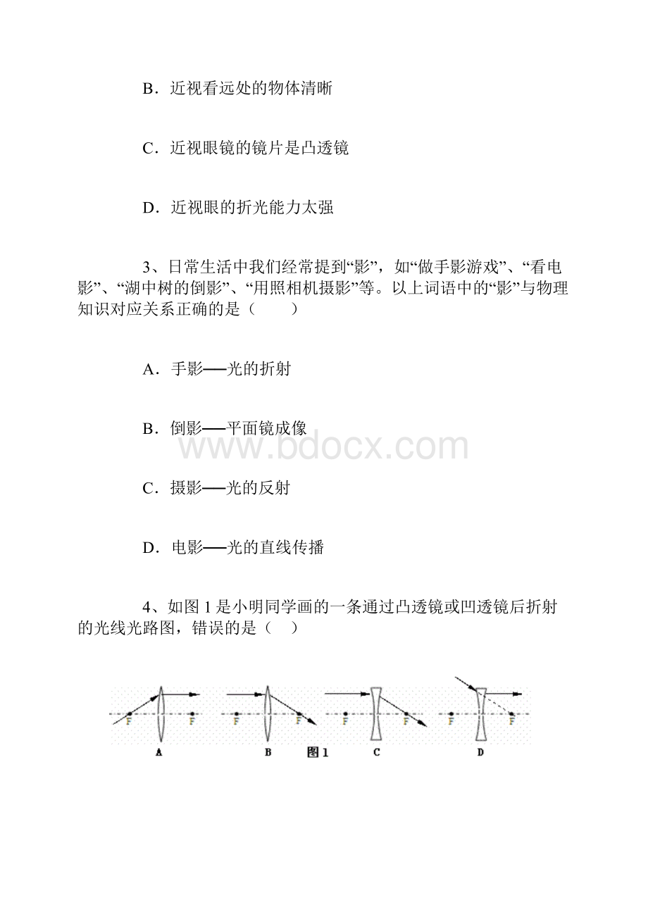 《透镜及其运用》单元测试题.docx_第2页