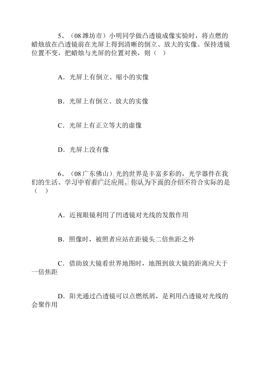 《透镜及其运用》单元测试题.docx_第3页