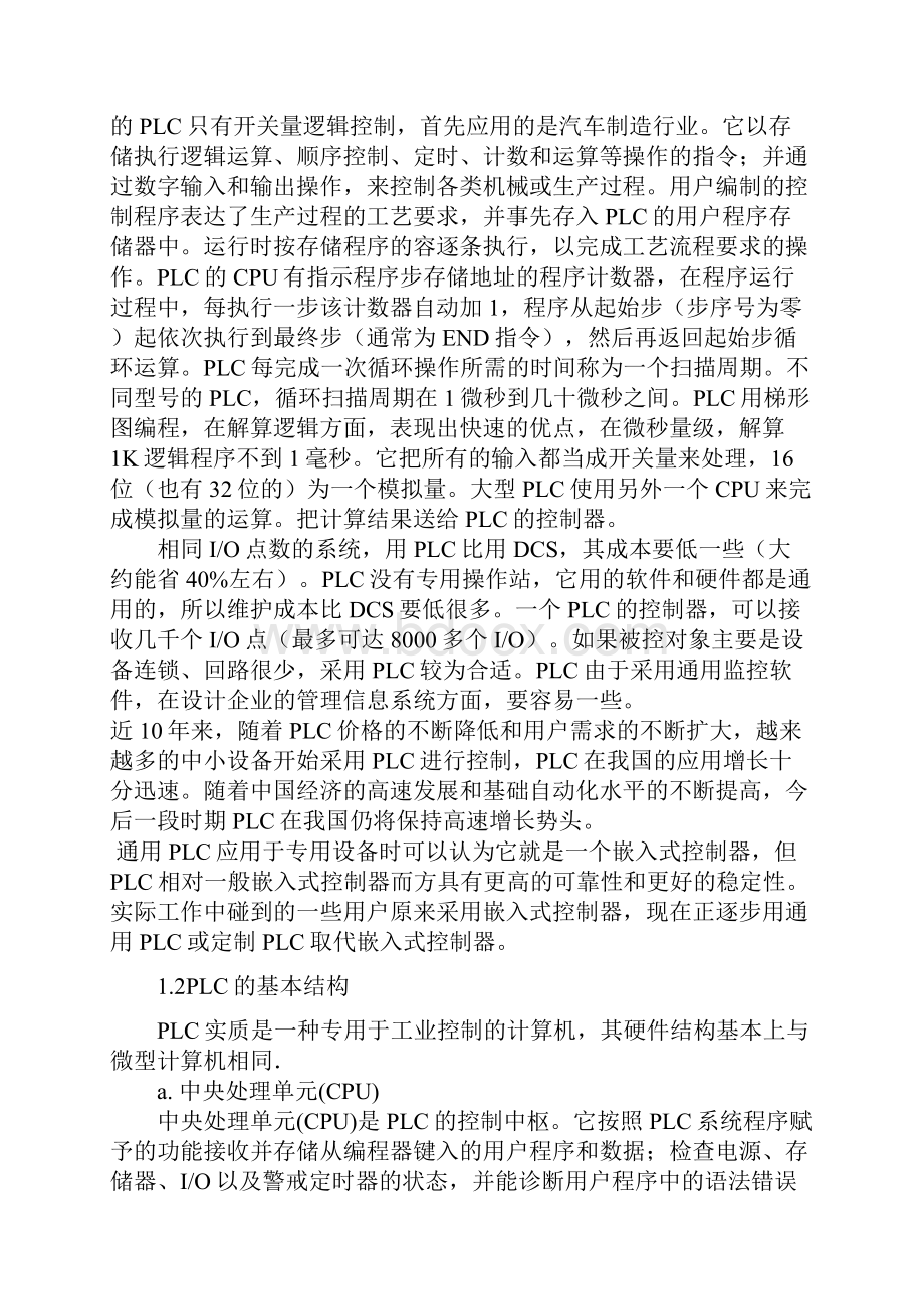 十字路口带倒计时显示的交通信号灯控制设计说明.docx_第3页