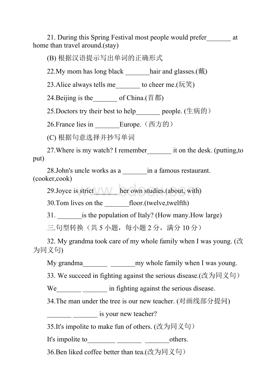 辽宁沈阳下学期126中七年级英语检测word版含参考答案.docx_第3页