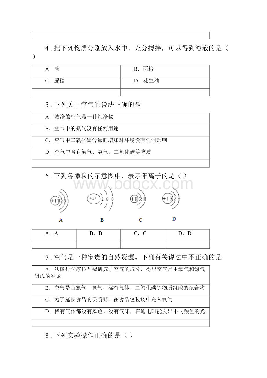 郑州市版九年级上学期期末考试化学试题C卷.docx_第2页