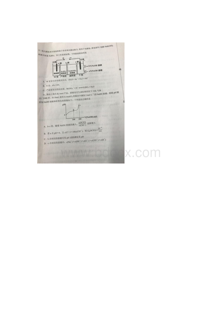 山东省淄博市届高三第二次模拟考试理科综合试题.docx_第3页