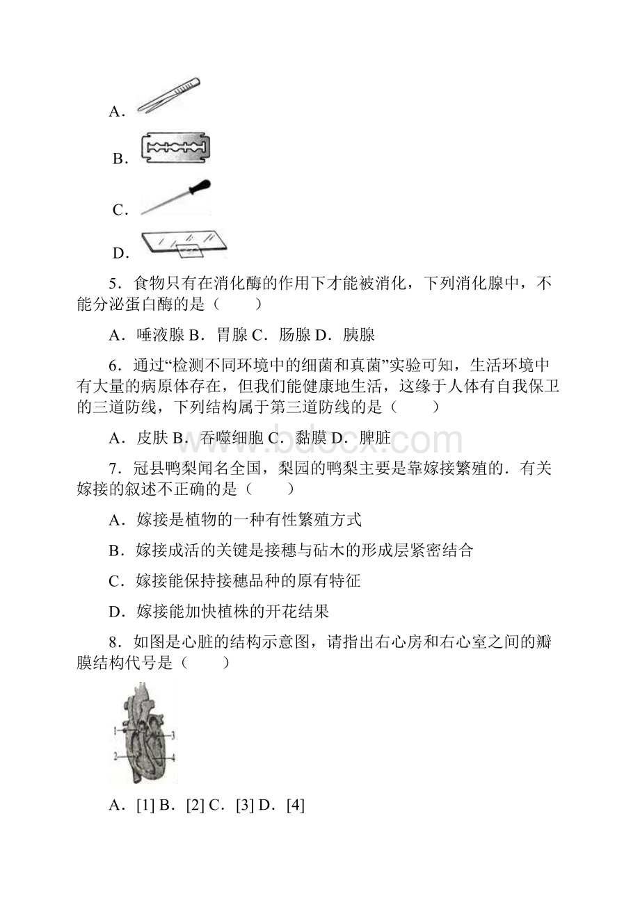 聊城市中考生物试题及答案解析.docx_第2页