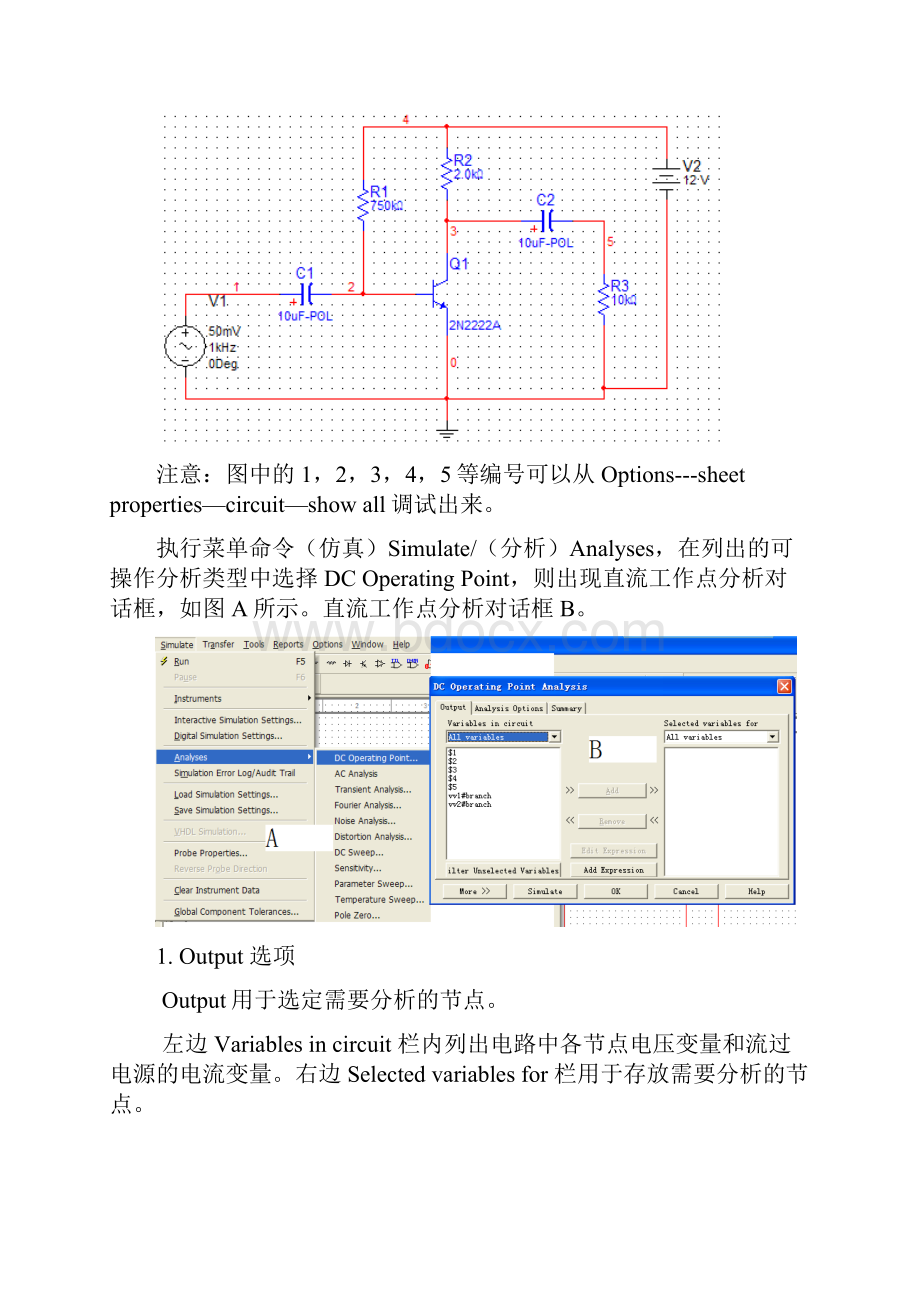 Multisim基本使用方法详解.docx_第2页