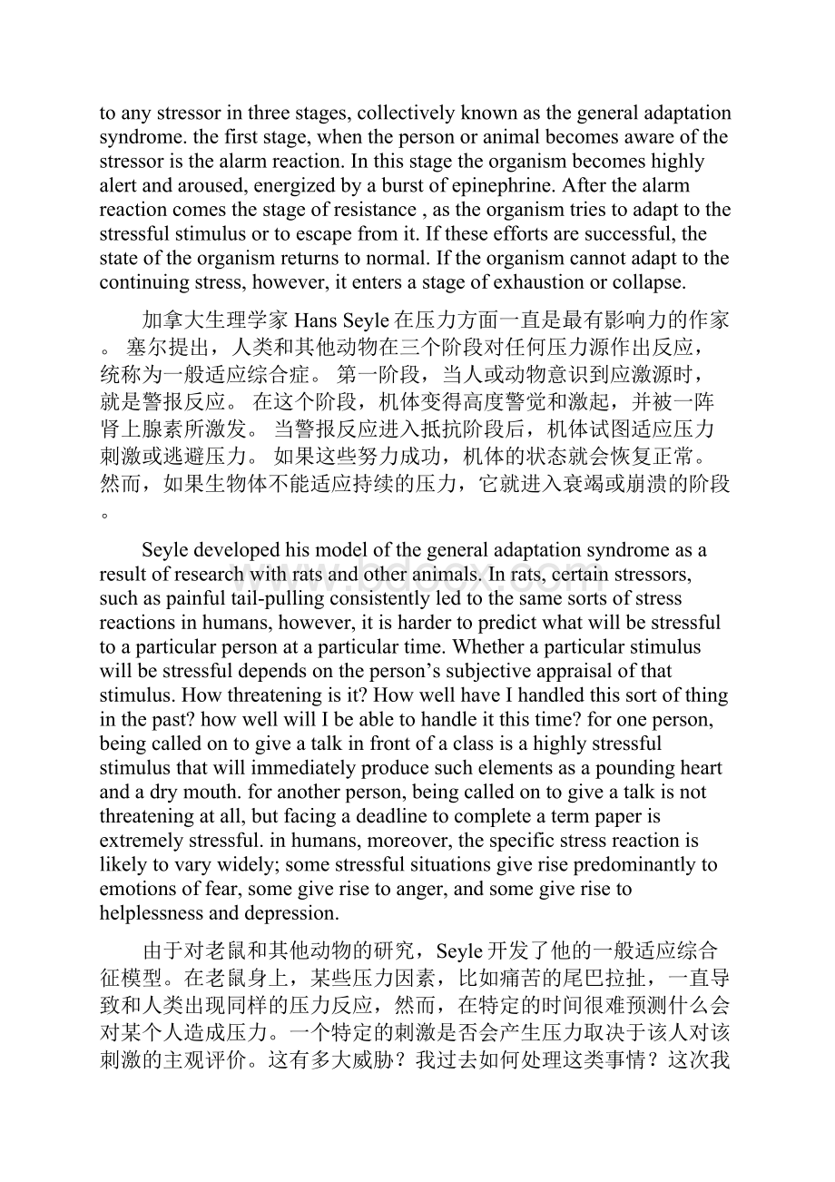 大学学术英语读写教程下册课文翻译.docx_第2页