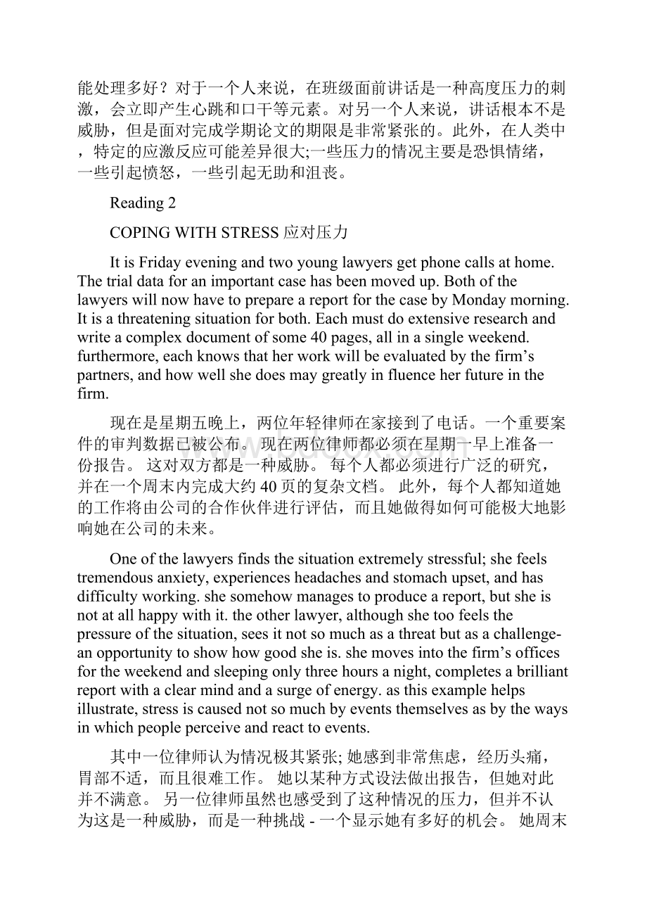 大学学术英语读写教程下册课文翻译.docx_第3页