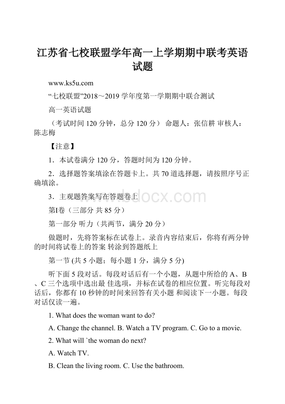 江苏省七校联盟学年高一上学期期中联考英语试题.docx_第1页