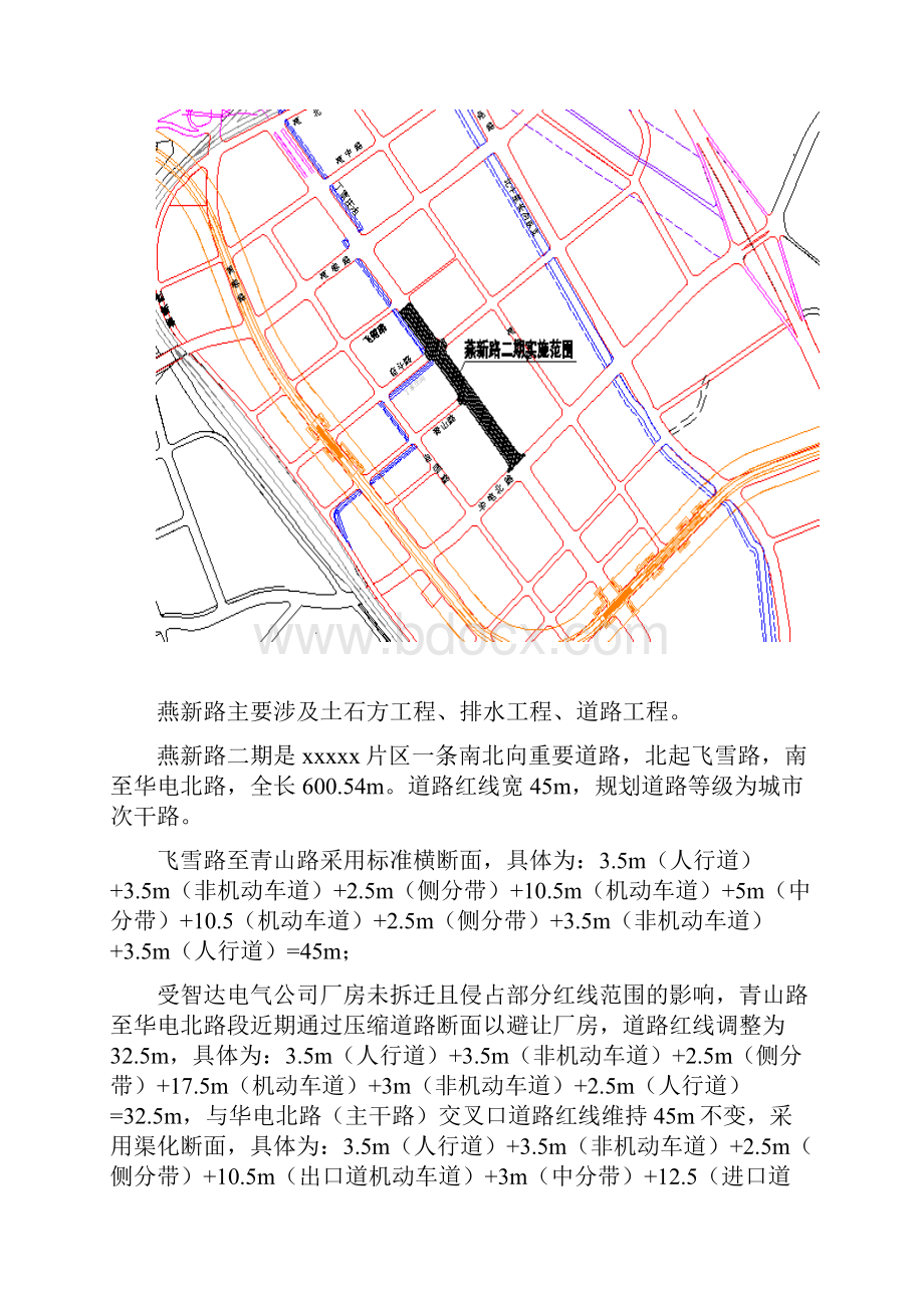 施工质量安全生产管理制度.docx_第2页