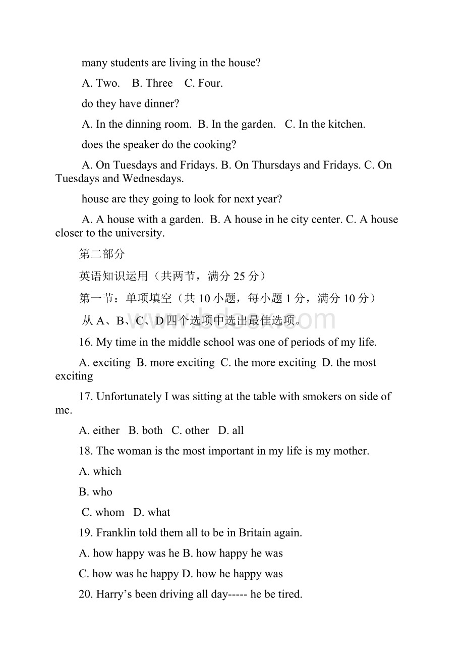 浙江省杭州市中考英语试题审批稿.docx_第3页