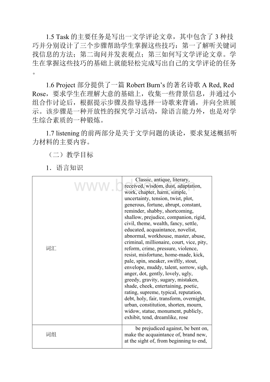 全套教案牛津英语模块八第一单元Module8Unit1教案.docx_第2页