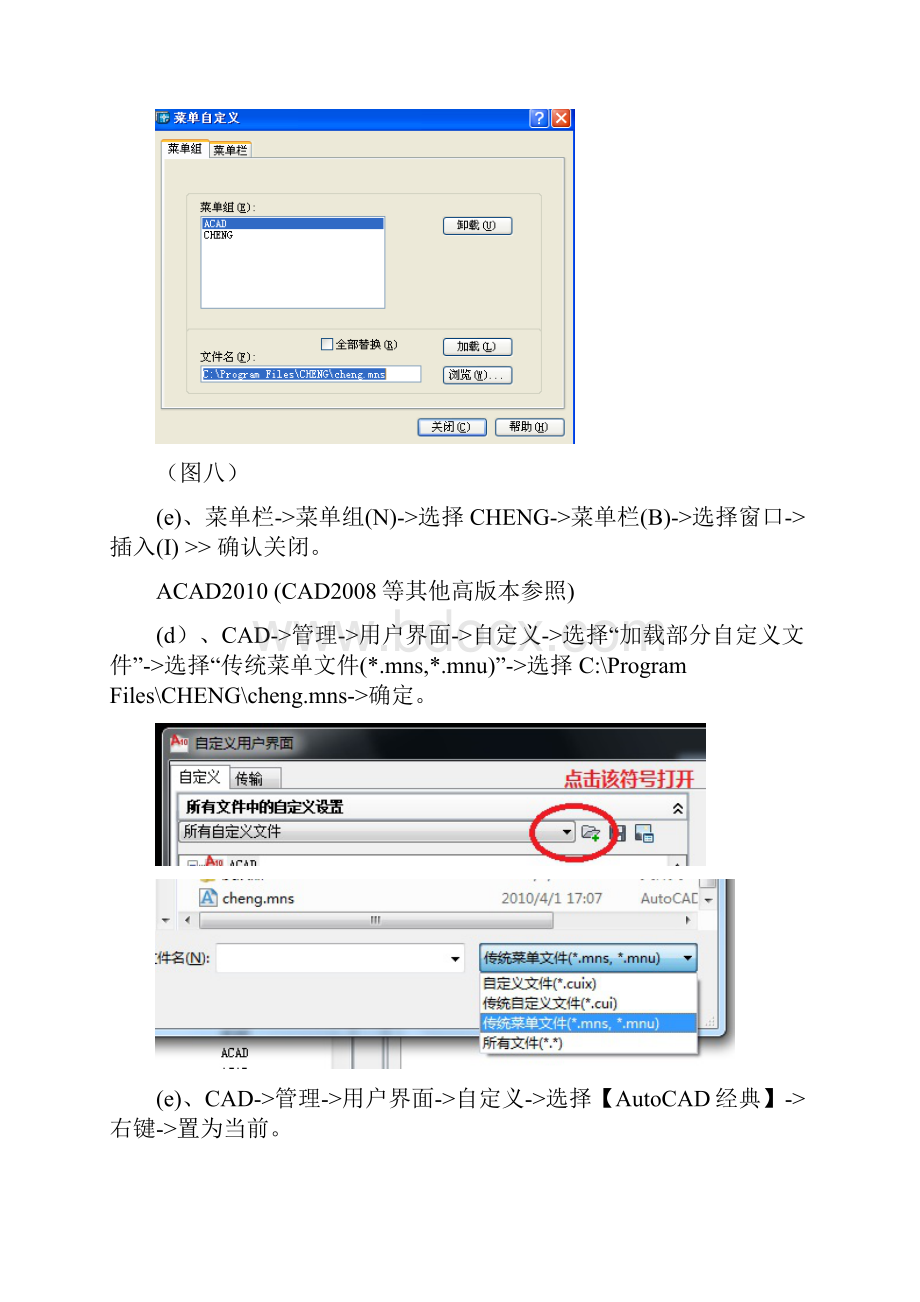 CHENG风管帮助0801.docx_第2页