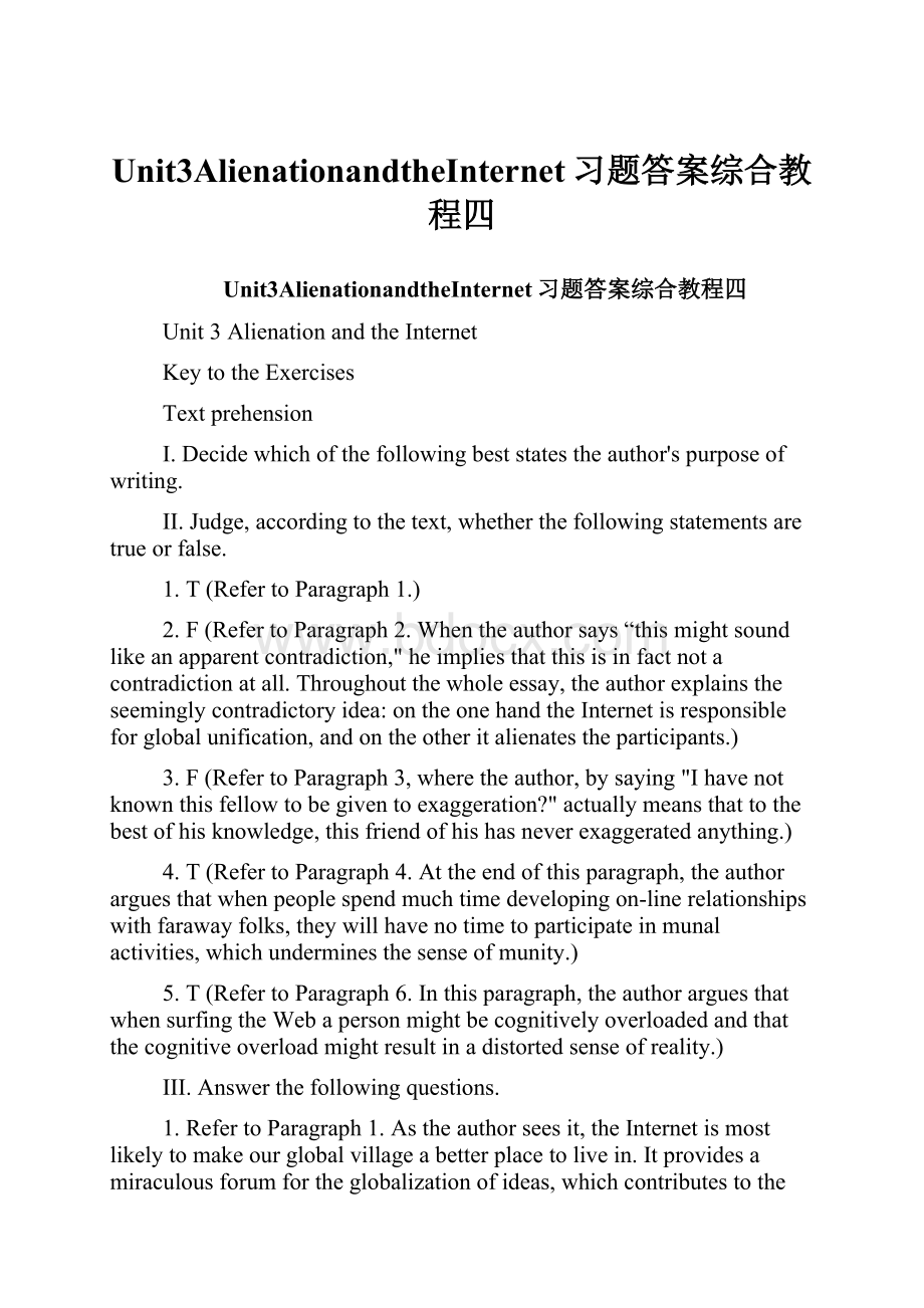 Unit3AlienationandtheInternet习题答案综合教程四.docx